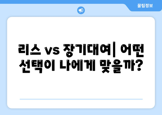 울산시 남구 옥동 렌트카 가격비교 | 리스 | 장기대여 | 1일비용 | 비용 | 소카 | 중고 | 신차 | 1박2일 2024후기