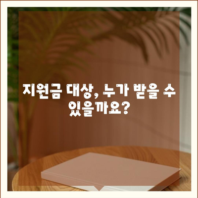 광주시 동구 계림1동 민생회복지원금 | 신청 | 신청방법 | 대상 | 지급일 | 사용처 | 전국민 | 이재명 | 2024