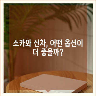 강원도 춘천시 후평3동 렌트카 가격비교 | 리스 | 장기대여 | 1일비용 | 비용 | 소카 | 중고 | 신차 | 1박2일 2024후기