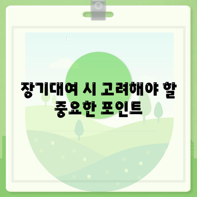 세종시 세종특별자치시 연동면 렌트카 가격비교 | 리스 | 장기대여 | 1일비용 | 비용 | 소카 | 중고 | 신차 | 1박2일 2024후기