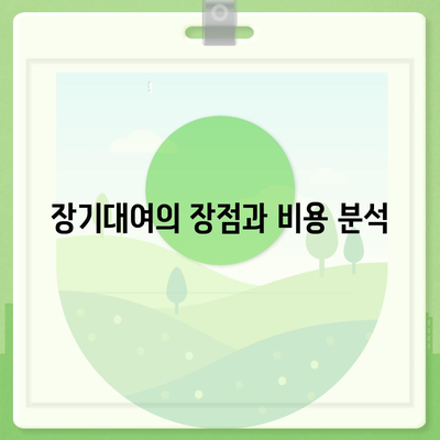 광주시 동구 지산1동 렌트카 가격비교 | 리스 | 장기대여 | 1일비용 | 비용 | 소카 | 중고 | 신차 | 1박2일 2024후기