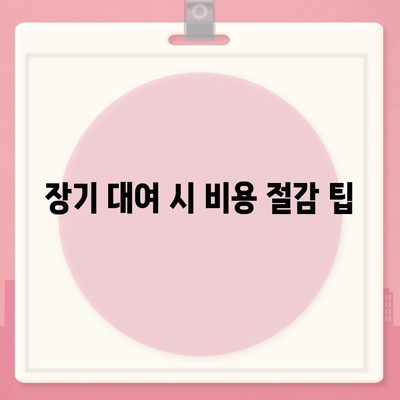 광주시 북구 동림동 렌트카 가격비교 | 리스 | 장기대여 | 1일비용 | 비용 | 소카 | 중고 | 신차 | 1박2일 2024후기