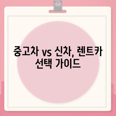 부산시 기장군 철마면 렌트카 가격비교 | 리스 | 장기대여 | 1일비용 | 비용 | 소카 | 중고 | 신차 | 1박2일 2024후기