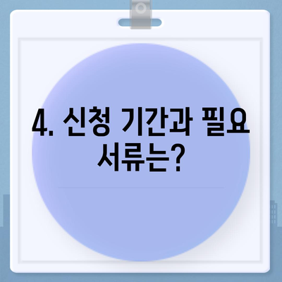 대구시 서구 내당2·3동 민생회복지원금 | 신청 | 신청방법 | 대상 | 지급일 | 사용처 | 전국민 | 이재명 | 2024