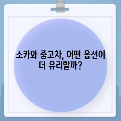 강원도 원주시 신림면 렌트카 가격비교 | 리스 | 장기대여 | 1일비용 | 비용 | 소카 | 중고 | 신차 | 1박2일 2024후기