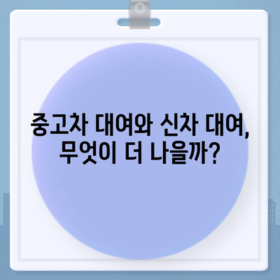 대구시 중구 대봉1동 렌트카 가격비교 | 리스 | 장기대여 | 1일비용 | 비용 | 소카 | 중고 | 신차 | 1박2일 2024후기