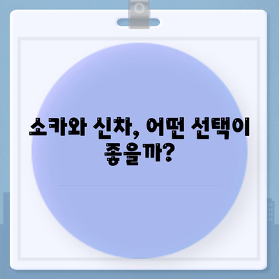 부산시 동구 좌천1동 렌트카 가격비교 | 리스 | 장기대여 | 1일비용 | 비용 | 소카 | 중고 | 신차 | 1박2일 2024후기