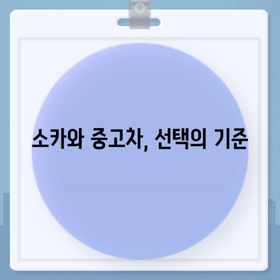 강원도 양양군 현남면 렌트카 가격비교 | 리스 | 장기대여 | 1일비용 | 비용 | 소카 | 중고 | 신차 | 1박2일 2024후기