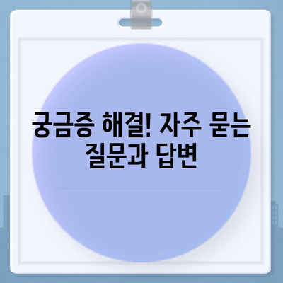 대구시 북구 관문동 민생회복지원금 | 신청 | 신청방법 | 대상 | 지급일 | 사용처 | 전국민 | 이재명 | 2024