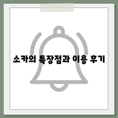 제주도 제주시 삼도1동 렌트카 가격비교 | 리스 | 장기대여 | 1일비용 | 비용 | 소카 | 중고 | 신차 | 1박2일 2024후기