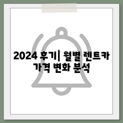 서울시 영등포구 문래동 렌트카 가격비교 | 리스 | 장기대여 | 1일비용 | 비용 | 소카 | 중고 | 신차 | 1박2일 2024후기