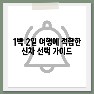 대전시 동구 홍도동 렌트카 가격비교 | 리스 | 장기대여 | 1일비용 | 비용 | 소카 | 중고 | 신차 | 1박2일 2024후기