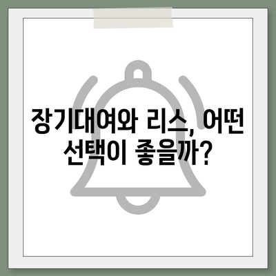 충청북도 청주시 흥덕구 가경동 렌트카 가격비교 | 리스 | 장기대여 | 1일비용 | 비용 | 소카 | 중고 | 신차 | 1박2일 2024후기