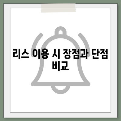 부산시 기장군 철마면 렌트카 가격비교 | 리스 | 장기대여 | 1일비용 | 비용 | 소카 | 중고 | 신차 | 1박2일 2024후기