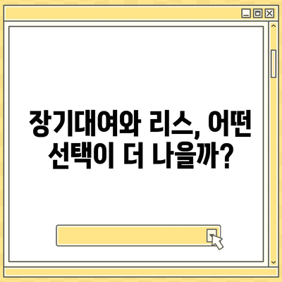 대전시 동구 판암1동 렌트카 가격비교 | 리스 | 장기대여 | 1일비용 | 비용 | 소카 | 중고 | 신차 | 1박2일 2024후기