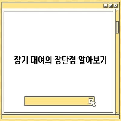 인천시 남동구 간석4동 렌트카 가격비교 | 리스 | 장기대여 | 1일비용 | 비용 | 소카 | 중고 | 신차 | 1박2일 2024후기