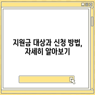 대전시 유성구 노은1동 민생회복지원금 | 신청 | 신청방법 | 대상 | 지급일 | 사용처 | 전국민 | 이재명 | 2024