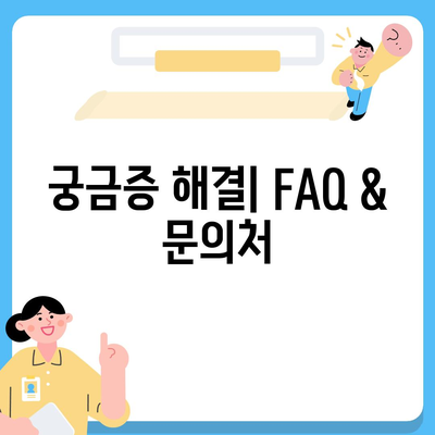 충청북도 옥천군 동이면 민생회복지원금 | 신청 | 신청방법 | 대상 | 지급일 | 사용처 | 전국민 | 이재명 | 2024