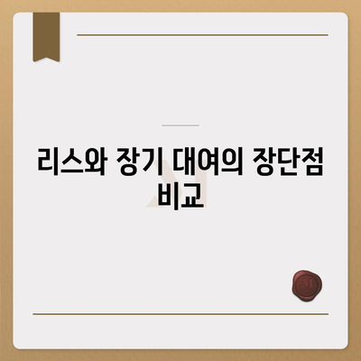 강원도 양양군 현남면 렌트카 가격비교 | 리스 | 장기대여 | 1일비용 | 비용 | 소카 | 중고 | 신차 | 1박2일 2024후기