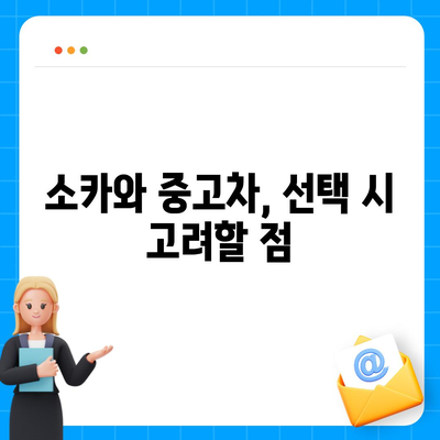 전라남도 장성군 진원면 렌트카 가격비교 | 리스 | 장기대여 | 1일비용 | 비용 | 소카 | 중고 | 신차 | 1박2일 2024후기