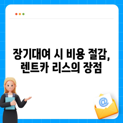 부산시 동구 초량2동 렌트카 가격비교 | 리스 | 장기대여 | 1일비용 | 비용 | 소카 | 중고 | 신차 | 1박2일 2024후기