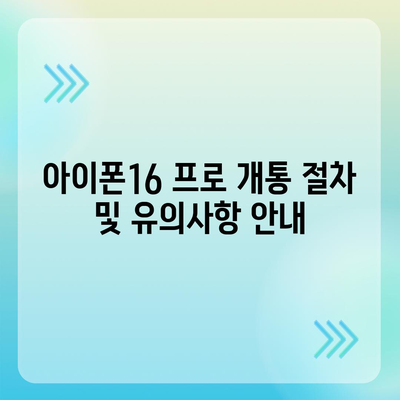 충청북도 청주시 청원구 내덕동 아이폰16 프로 사전예약 | 출시일 | 가격 | PRO | SE1 | 디자인 | 프로맥스 | 색상 | 미니 | 개통