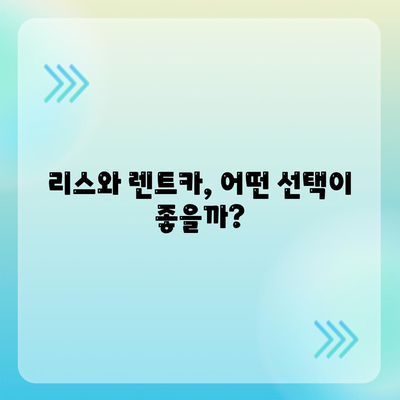 서울시 노원구 하계1동 렌트카 가격비교 | 리스 | 장기대여 | 1일비용 | 비용 | 소카 | 중고 | 신차 | 1박2일 2024후기