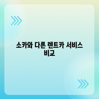 광주시 동구 지산1동 렌트카 가격비교 | 리스 | 장기대여 | 1일비용 | 비용 | 소카 | 중고 | 신차 | 1박2일 2024후기