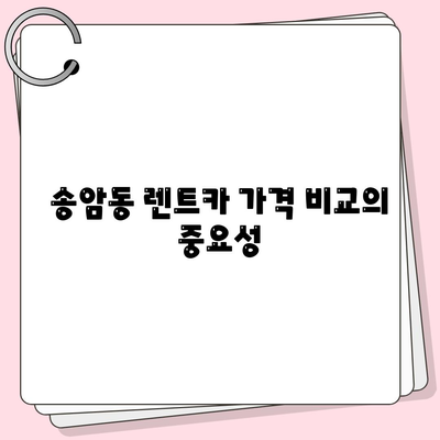 광주시 남구 송암동 렌트카 가격비교 | 리스 | 장기대여 | 1일비용 | 비용 | 소카 | 중고 | 신차 | 1박2일 2024후기