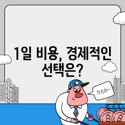 강원도 양양군 현남면 렌트카 가격비교 | 리스 | 장기대여 | 1일비용 | 비용 | 소카 | 중고 | 신차 | 1박2일 2024후기