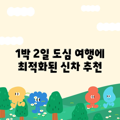 서울시 송파구 오륜동 렌트카 가격비교 | 리스 | 장기대여 | 1일비용 | 비용 | 소카 | 중고 | 신차 | 1박2일 2024후기