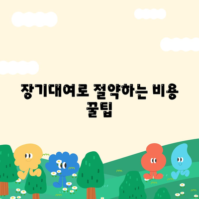 충청북도 청주시 흥덕구 가경동 렌트카 가격비교 | 리스 | 장기대여 | 1일비용 | 비용 | 소카 | 중고 | 신차 | 1박2일 2024후기