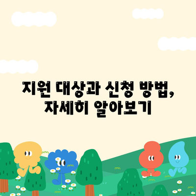 전라북도 남원시 향교동 민생회복지원금 | 신청 | 신청방법 | 대상 | 지급일 | 사용처 | 전국민 | 이재명 | 2024