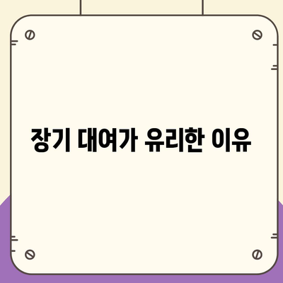 경기도 의왕시 오전동 렌트카 가격비교 | 리스 | 장기대여 | 1일비용 | 비용 | 소카 | 중고 | 신차 | 1박2일 2024후기