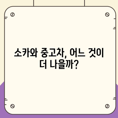 전라남도 화순군 춘양면 렌트카 가격비교 | 리스 | 장기대여 | 1일비용 | 비용 | 소카 | 중고 | 신차 | 1박2일 2024후기