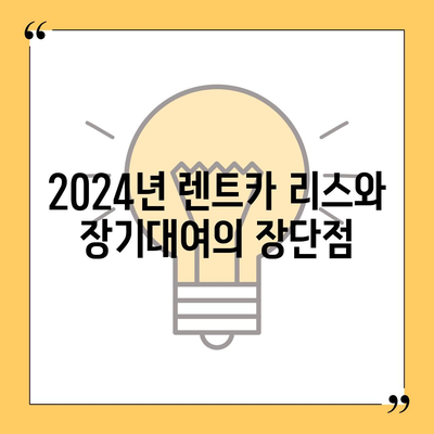 광주시 북구 두암1동 렌트카 가격비교 | 리스 | 장기대여 | 1일비용 | 비용 | 소카 | 중고 | 신차 | 1박2일 2024후기