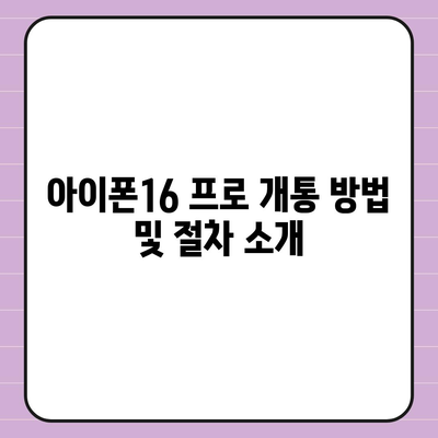 경상북도 영덕군 축산면 아이폰16 프로 사전예약 | 출시일 | 가격 | PRO | SE1 | 디자인 | 프로맥스 | 색상 | 미니 | 개통