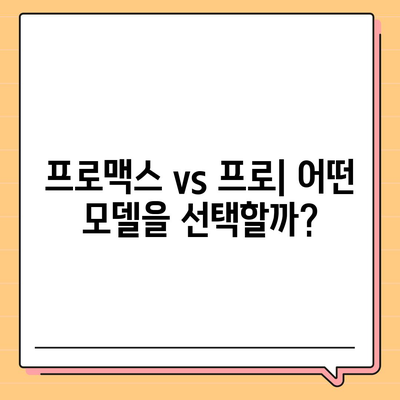 울산시 중구 병영1동 아이폰16 프로 사전예약 | 출시일 | 가격 | PRO | SE1 | 디자인 | 프로맥스 | 색상 | 미니 | 개통