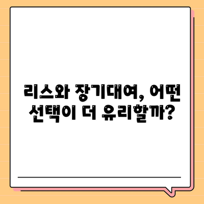 서울시 동작구 사당제4동 렌트카 가격비교 | 리스 | 장기대여 | 1일비용 | 비용 | 소카 | 중고 | 신차 | 1박2일 2024후기