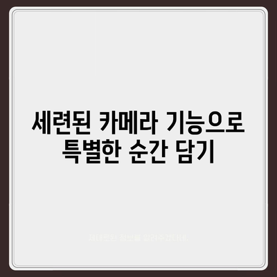 아이폰 16 기본 모델을 매력적으로 보이게 하는 7가지