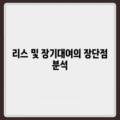 인천시 남동구 구월3동 렌트카 가격비교 | 리스 | 장기대여 | 1일비용 | 비용 | 소카 | 중고 | 신차 | 1박2일 2024후기