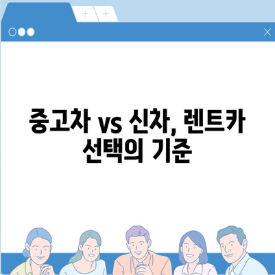 광주시 북구 동림동 렌트카 가격비교 | 리스 | 장기대여 | 1일비용 | 비용 | 소카 | 중고 | 신차 | 1박2일 2024후기