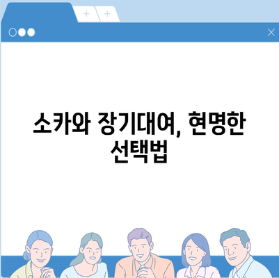 부산시 기장군 철마면 렌트카 가격비교 | 리스 | 장기대여 | 1일비용 | 비용 | 소카 | 중고 | 신차 | 1박2일 2024후기