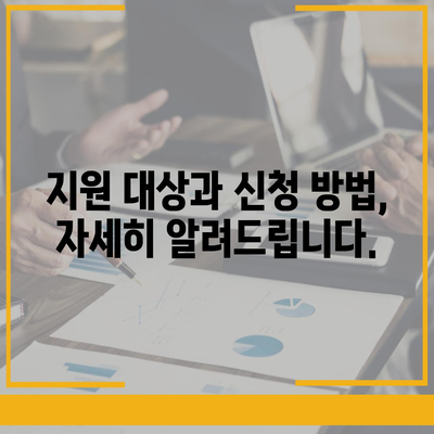 인천시 동구 송현1·2동 민생회복지원금 | 신청 | 신청방법 | 대상 | 지급일 | 사용처 | 전국민 | 이재명 | 2024