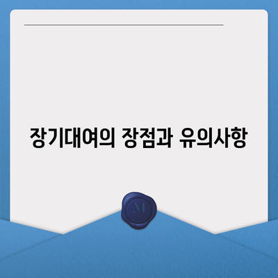 부산시 사하구 괴정3동 렌트카 가격비교 | 리스 | 장기대여 | 1일비용 | 비용 | 소카 | 중고 | 신차 | 1박2일 2024후기