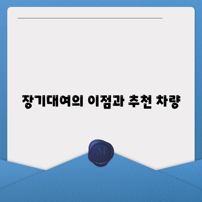 경상북도 울릉군 울릉읍 렌트카 가격비교 | 리스 | 장기대여 | 1일비용 | 비용 | 소카 | 중고 | 신차 | 1박2일 2024후기