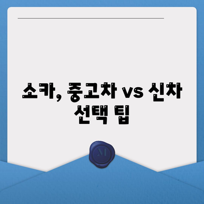 울산시 중구 우정동 렌트카 가격비교 | 리스 | 장기대여 | 1일비용 | 비용 | 소카 | 중고 | 신차 | 1박2일 2024후기