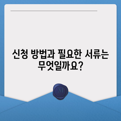 경상남도 창녕군 대지면 민생회복지원금 | 신청 | 신청방법 | 대상 | 지급일 | 사용처 | 전국민 | 이재명 | 2024