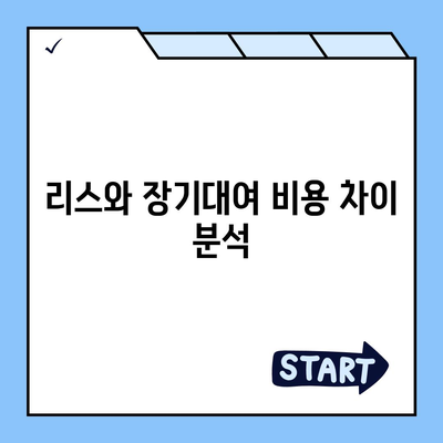 제주도 제주시 추자면 렌트카 가격비교 | 리스 | 장기대여 | 1일비용 | 비용 | 소카 | 중고 | 신차 | 1박2일 2024후기