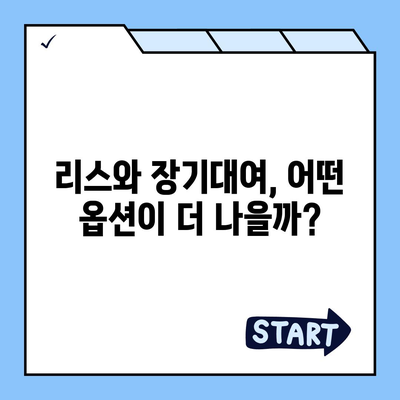 충청북도 충주시 연수동 렌트카 가격비교 | 리스 | 장기대여 | 1일비용 | 비용 | 소카 | 중고 | 신차 | 1박2일 2024후기